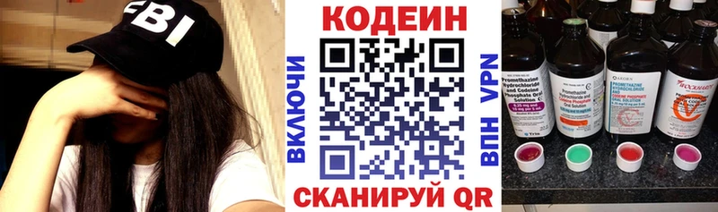 закладки  Кирсанов  Codein Purple Drank 