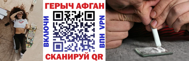 ГЕРОИН хмурый Кирсанов