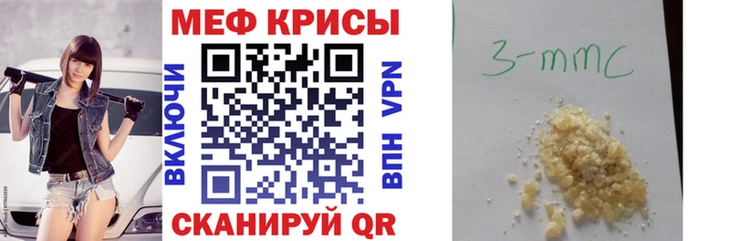 МЯУ-МЯУ mephedrone  Кирсанов 