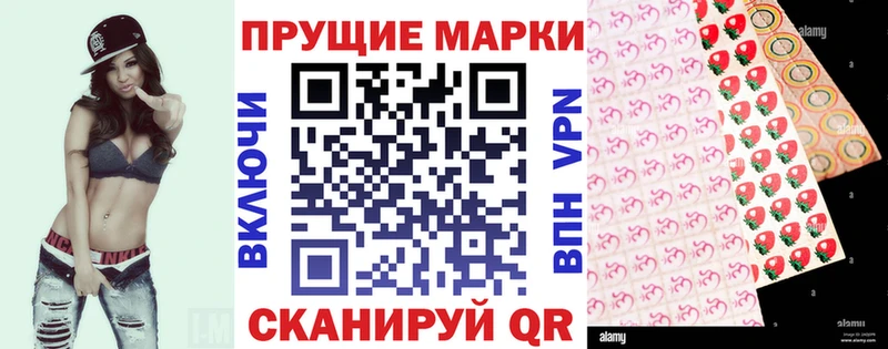 Марки 25I-NBOMe 1,8мг  Кирсанов 